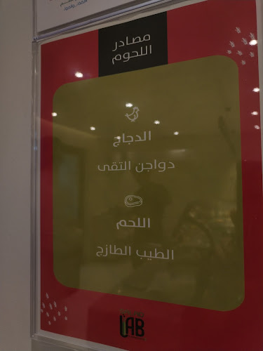 Comentarii opinii despre Salad lab مختبر السلطة