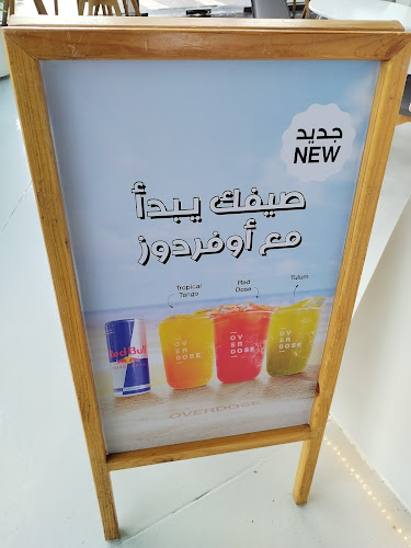 اوفردوز | overdose - جدة