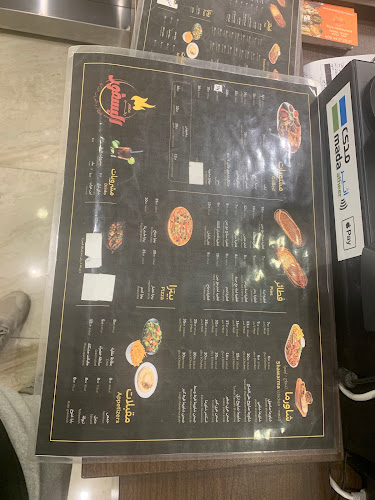 ركن البسفور - المدينة المنورة