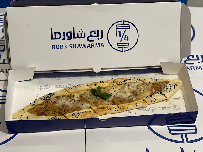 ربع شاورما - الضيافة