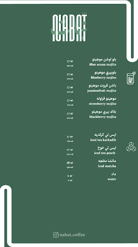 Opinii despre نبات | Nabat în الدمام - الضيافة