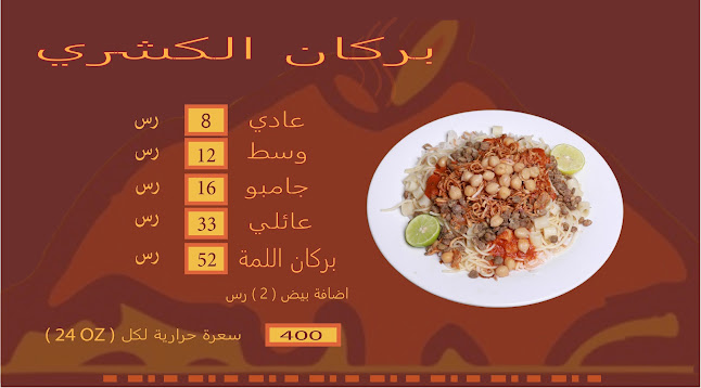 الخطيب التبريزي، البوادي، جدة 23443