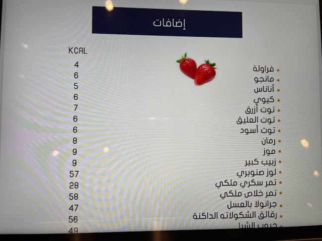 جوجريك - الرياض