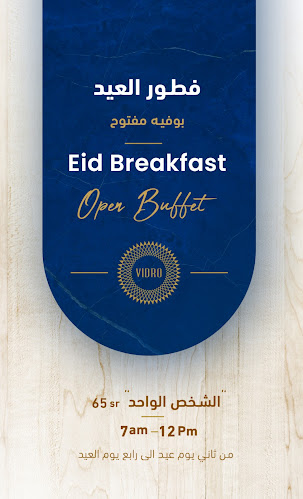 ڤيدرو - الضيافة