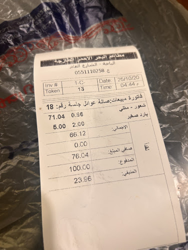 أسماك البحر الأحمر - الضيافة