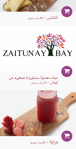 زيتونة باي - جدة