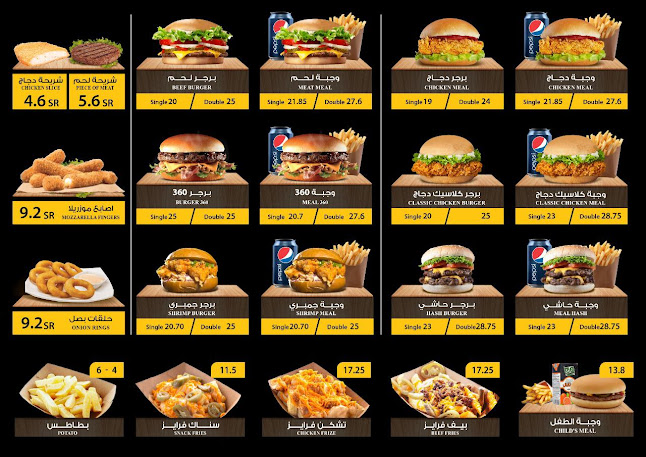 برجر طازج 360 فرع نجران - نجران