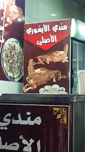 Opinii despre مطاعم المدينة الشعبية în المدينة المنورة - الضيافة