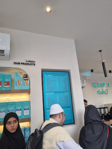 Opinii despre مقهى ومحمصة كفة - مقصد قباء în المدينة المنورة - الضيافة