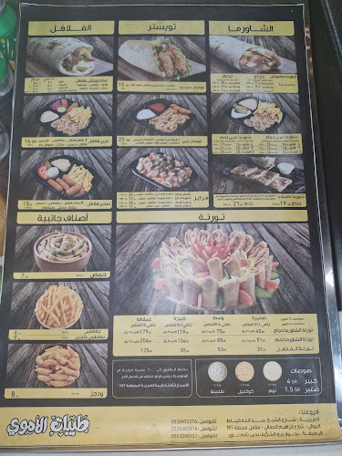 طيبات الاموي الرصيفة