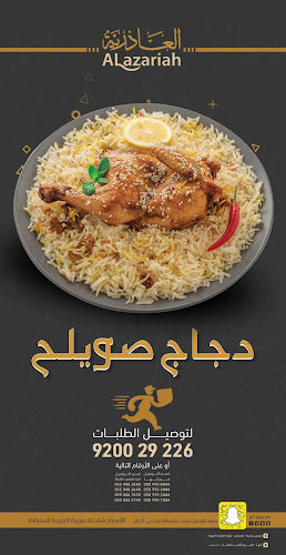 Opinii despre العاذرية în أبها - الضيافة