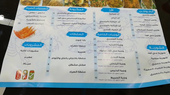 2J59+V9R، الخزامى، بيشة 67711