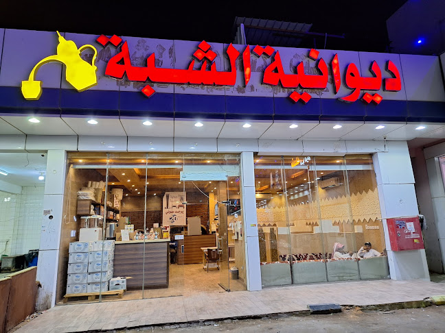 ديوانية الشبة بمحطة الريان بالارطاوية - الأرطاوية