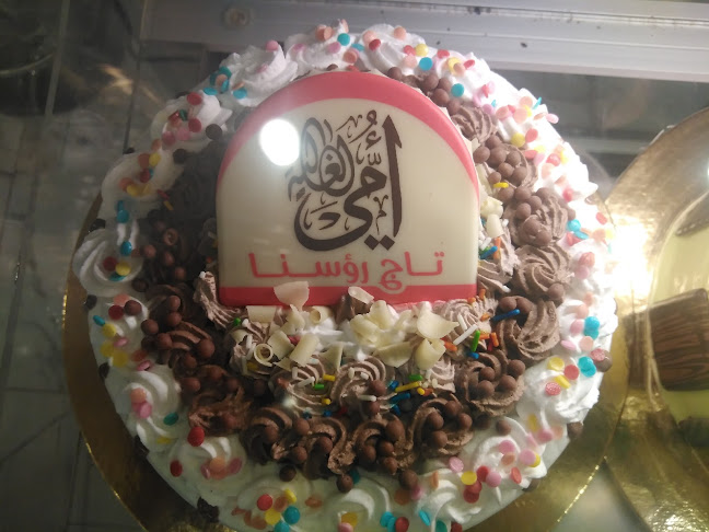 حلويات يوم يوم - مكة