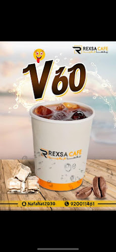 ريكسا كافية