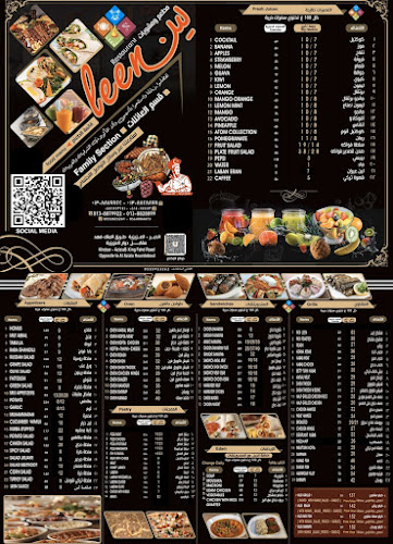 Comentarii opinii despre مطعم مشويات لين