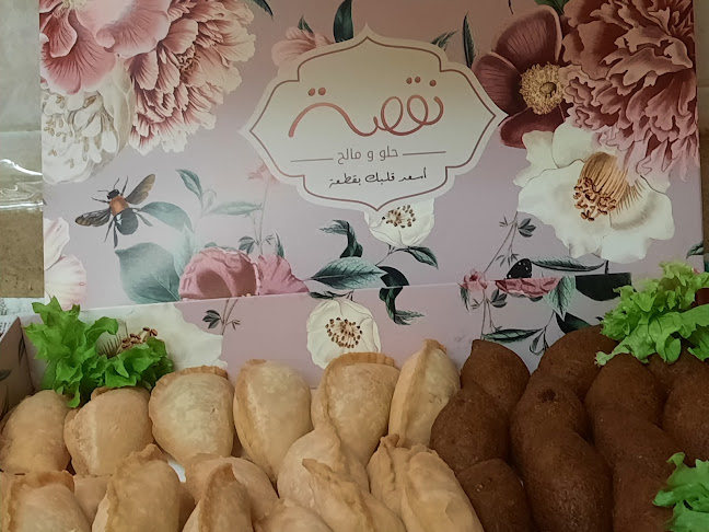 Opinii despre محل نقصة حلو ومالح în الدمام - الضيافة