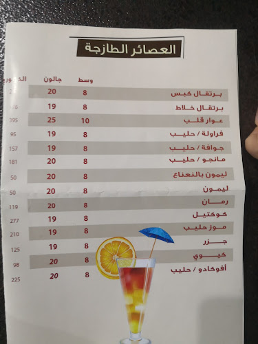 ركن الوليمة - الضيافة