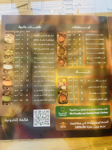 عيش وملح البخاري