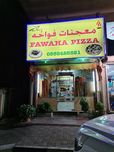 معجنات فواحة - الضيافة