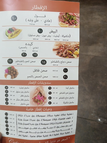 كتكوت - الهفوف‎