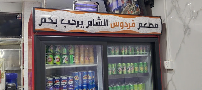 Opinii despre بيتزا لانا pizza lana în جدة - الضيافة