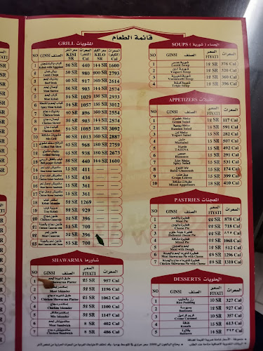 Comentarii opinii despre مطعم اشواق