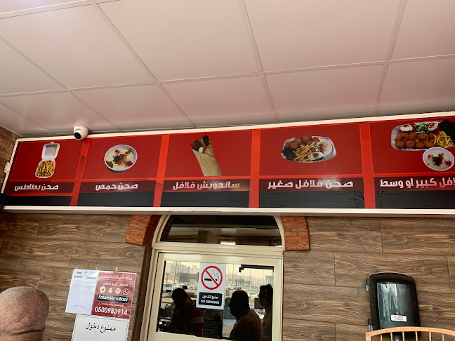 Comentarii opinii despre فلافل عمو باسل Falafel Amo Basil