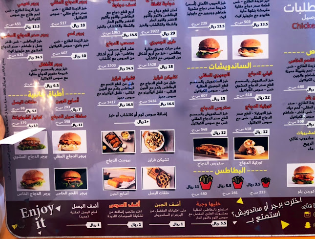 Opinii despre طهاة الدجاج The Crunch Factory în المدينة المنورة - الضيافة