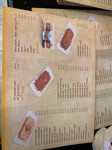 Comentarii opinii despre عنوان الكنافة