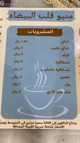 بوفية جباتي البيضاء - الضيافة