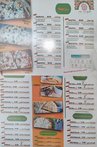 التنور للبيتزا و الفطائر الشامية - جدة