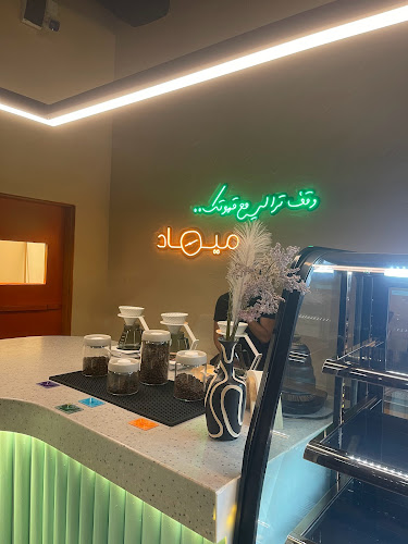 ميعاد قهوة مختصة - جدة