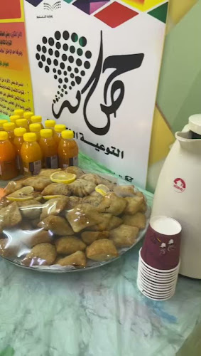 ماما بيكري - الضيافة