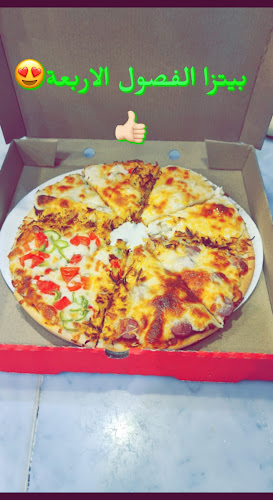 مطعم رغيف وفطيرة - الضيافة