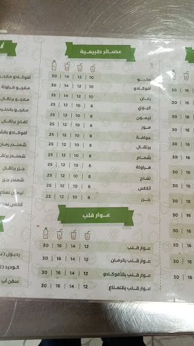 ذا بست جوس الرميله - الضيافة