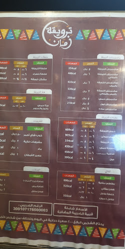 شارع الشيخ محمد بن جبير، الشوقية، مكة 24351