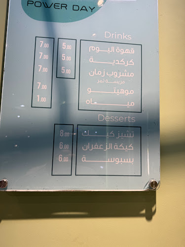 Opinii despre بور دي قهوة اليوم în بيشة - الضيافة