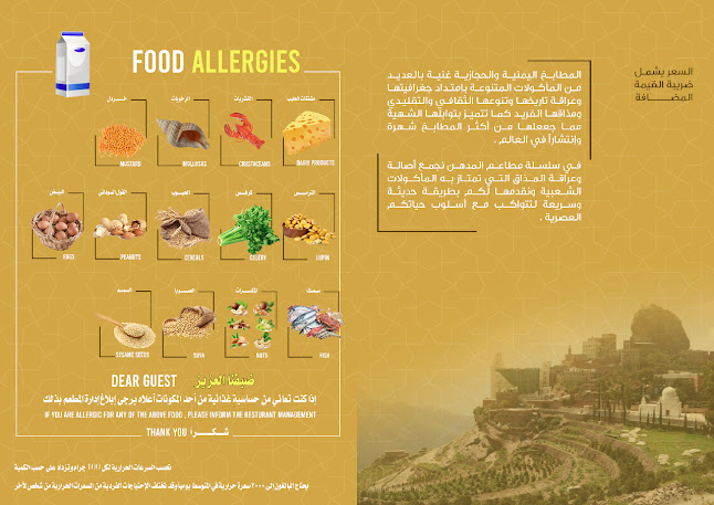 Opinii despre مطعم مدهن în نجران - الضيافة