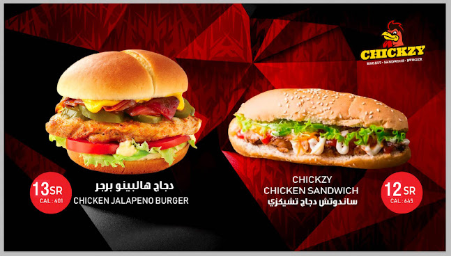 تشيك زي - ينبع