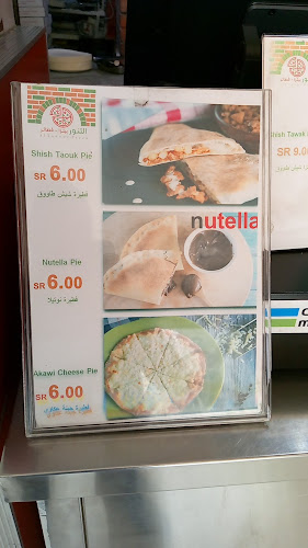 Comentarii opinii despre التنور للبيتزا و الفطائر الشامية