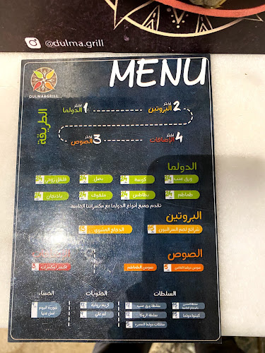 Dulma and Grill - جدة