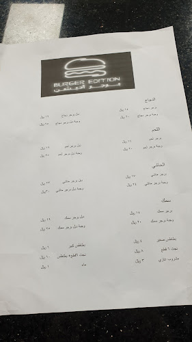 Opinii despre برجر ايدشين în الطائف - الضيافة