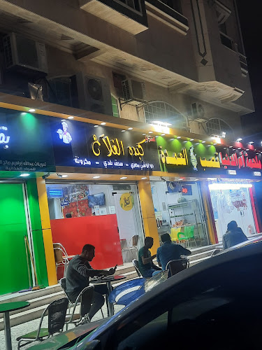 بقالة خير مصر للمنتجات المصرية - جدة