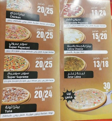 Opinii despre بيتزا لانا pizza lana în جدة - الضيافة