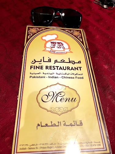 Comentarii opinii despre مطعم فاين