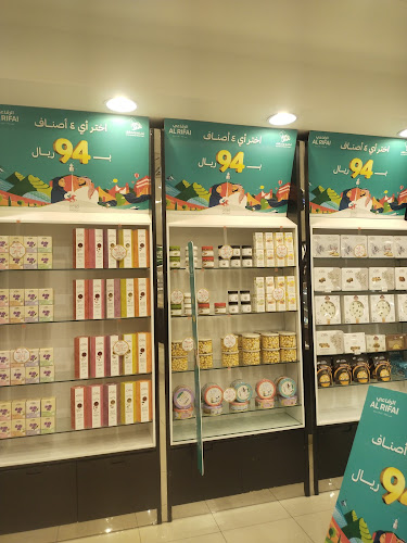 محمصة الرفاعي - الضيافة