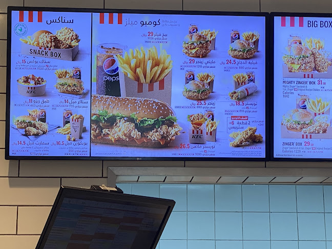 Opinii despre كنتاكي | الصفا în جدة - الضيافة