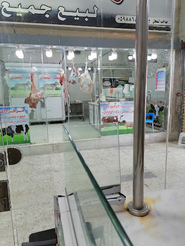 Opinii despre سوق اللحوم Meat Market محلات الجزارة în المدينة المنورة - الضيافة