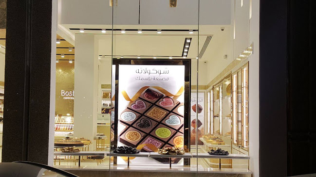 Bostani Chocolate بستاني شوكولا